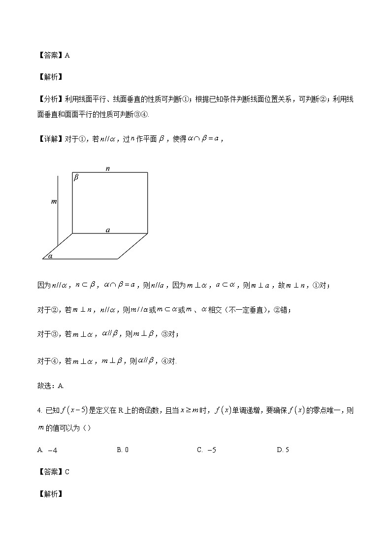 2024届陕西省宝鸡实验高级中学高三上学期12月联考数学（理）含答案03