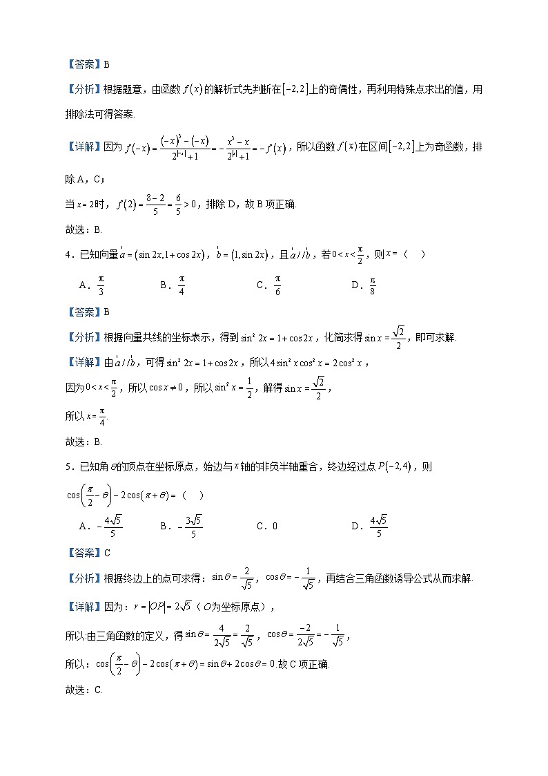 2024届安徽省卓越县中联盟高三上学期期中考试数学试题含答案02