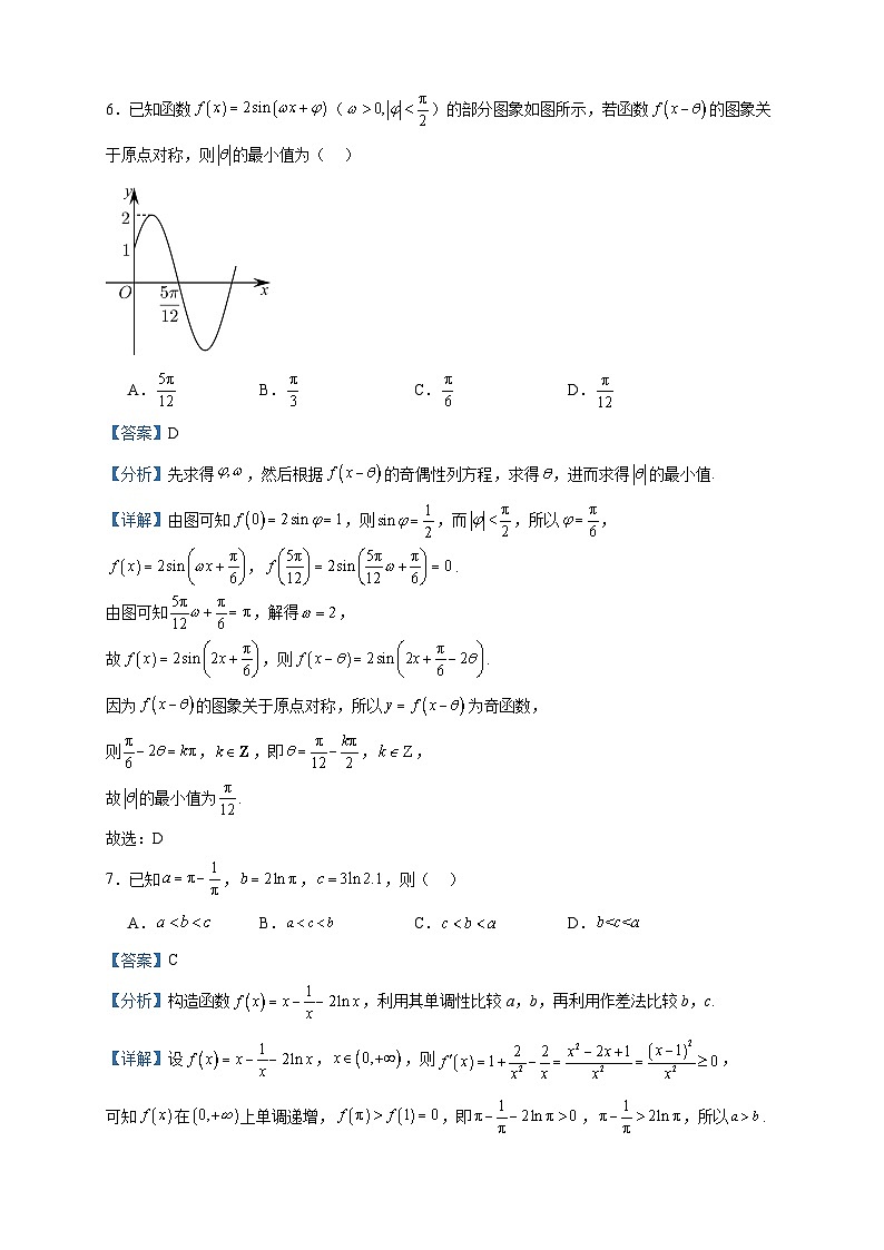 2024届安徽省卓越县中联盟高三上学期期中考试数学试题含答案03