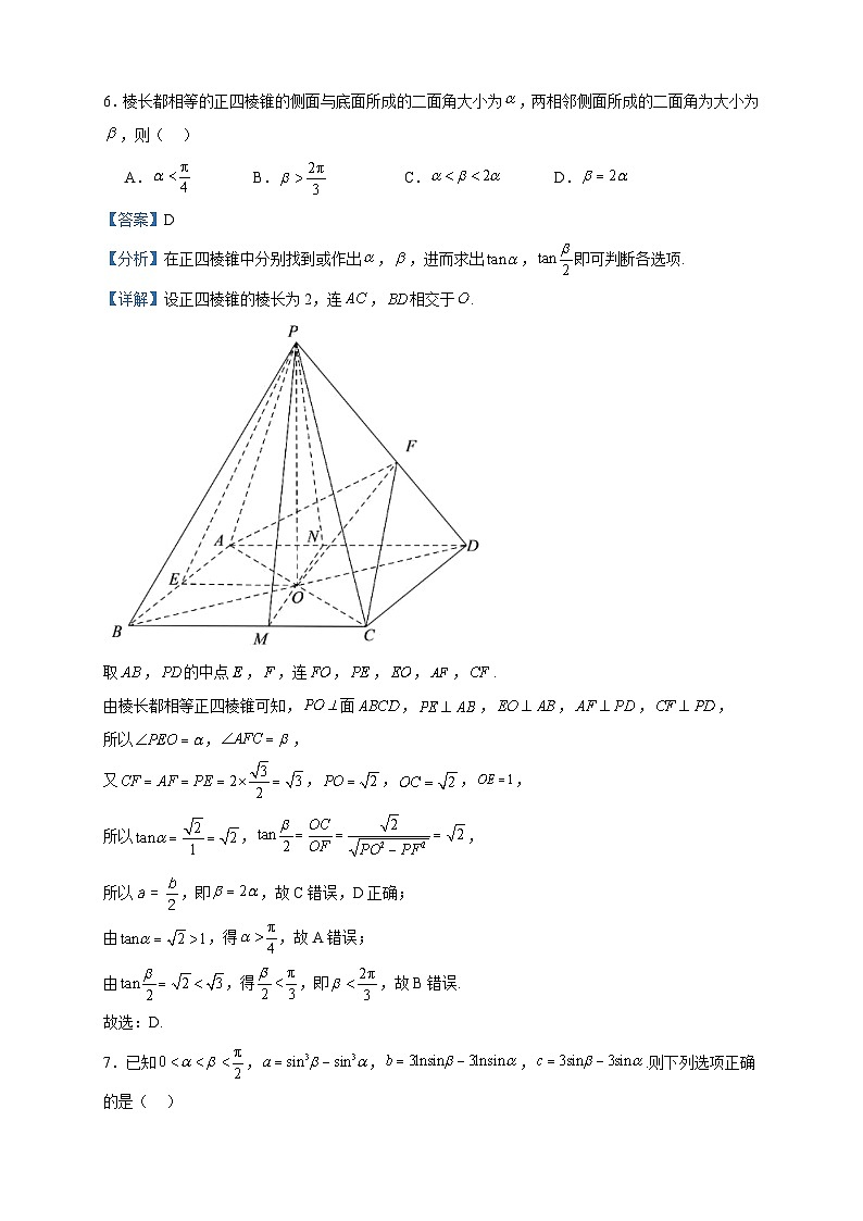 2024届江苏省镇江市高三上学期期中考试数学试题含答案03