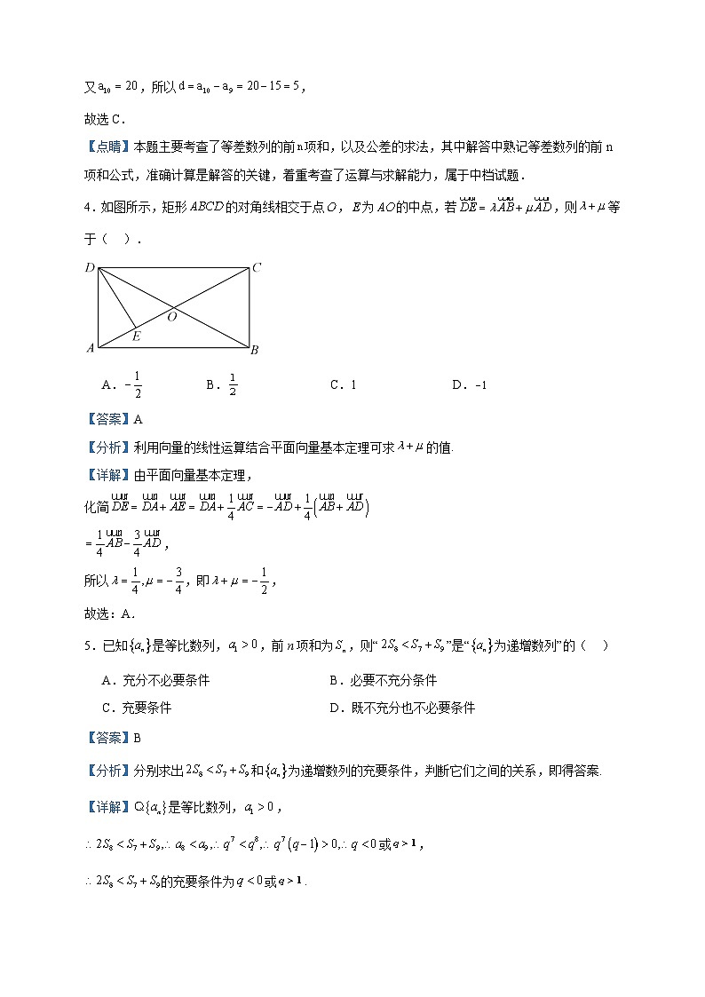 2024届江西省南昌市高三上学期三校联考期中数学试题含答案02