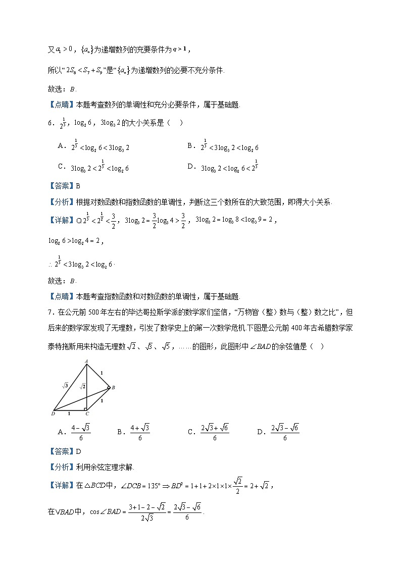 2024届江西省南昌市高三上学期三校联考期中数学试题含答案03
