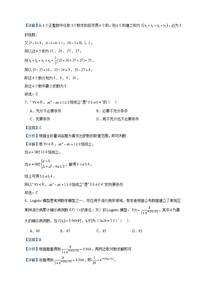 2024届宁夏银川市唐徕中学高三上学期期中考试数学（理）试题含答案03