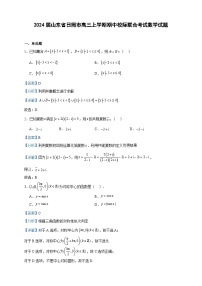 2024届山东省日照市高三上学期期中校际联合考试数学试题含答案