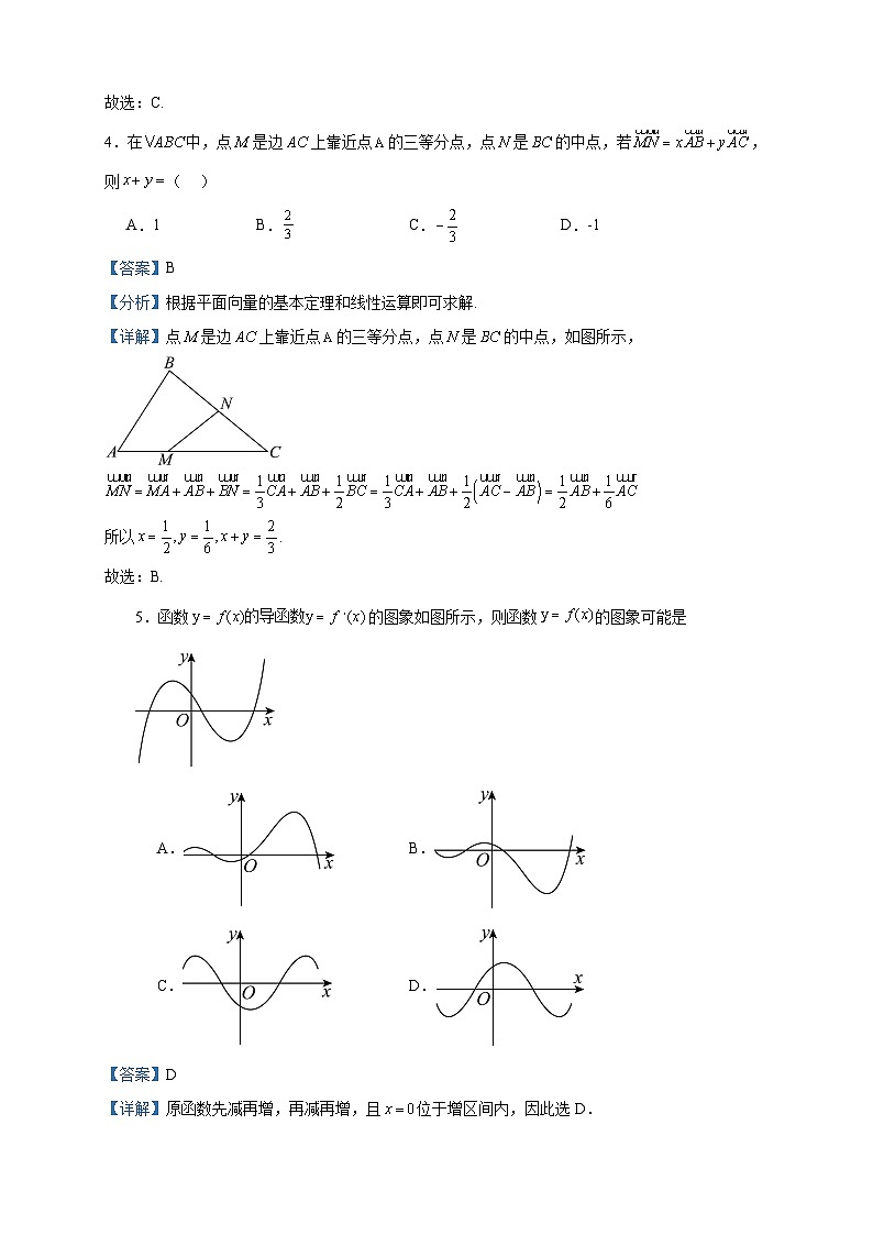 2024届山东省日照市高三上学期期中校际联合考试数学试题含答案02