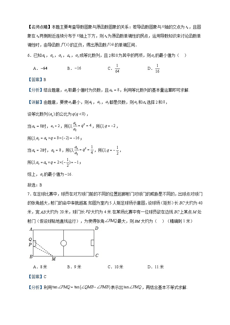 2024届山东省日照市高三上学期期中校际联合考试数学试题含答案03