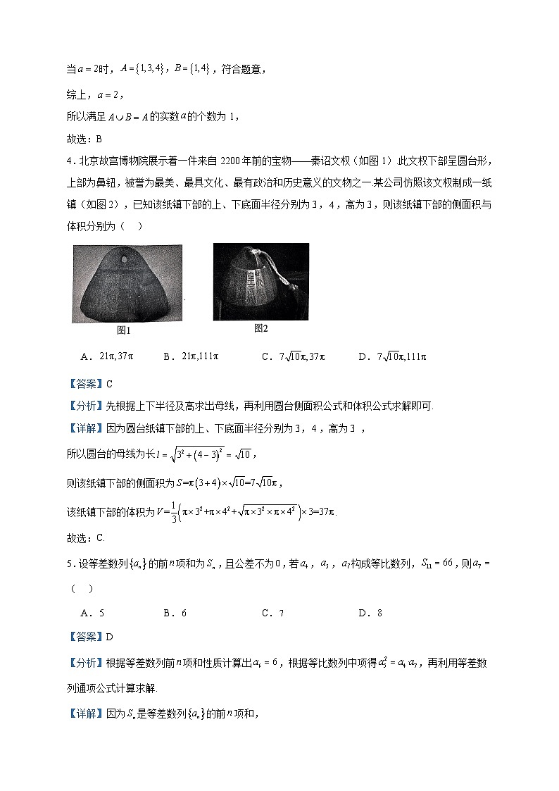 2024届山东省潍坊市高三上学期期中考试数学试题含答案02