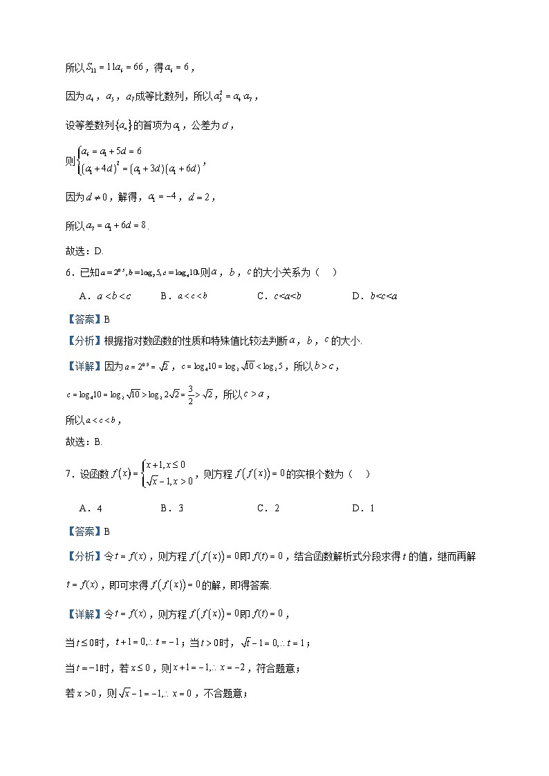 2024届山东省潍坊市高三上学期期中考试数学试题含答案03