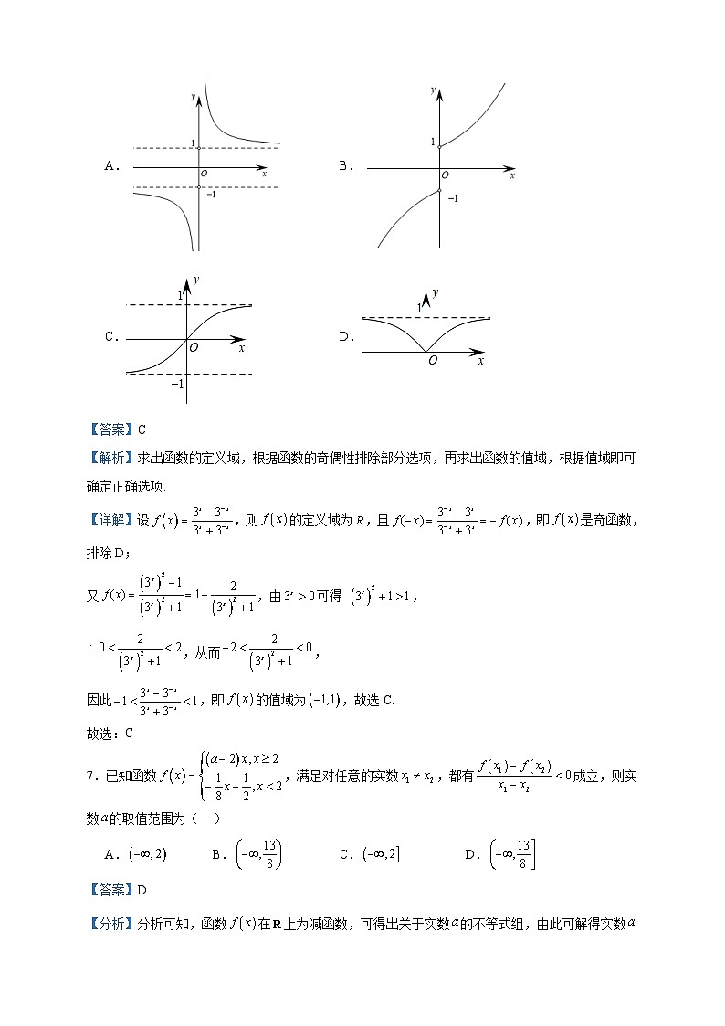 2024届云南省大理市下关第一中学高三上学期11月期中考试数学试题含答案03