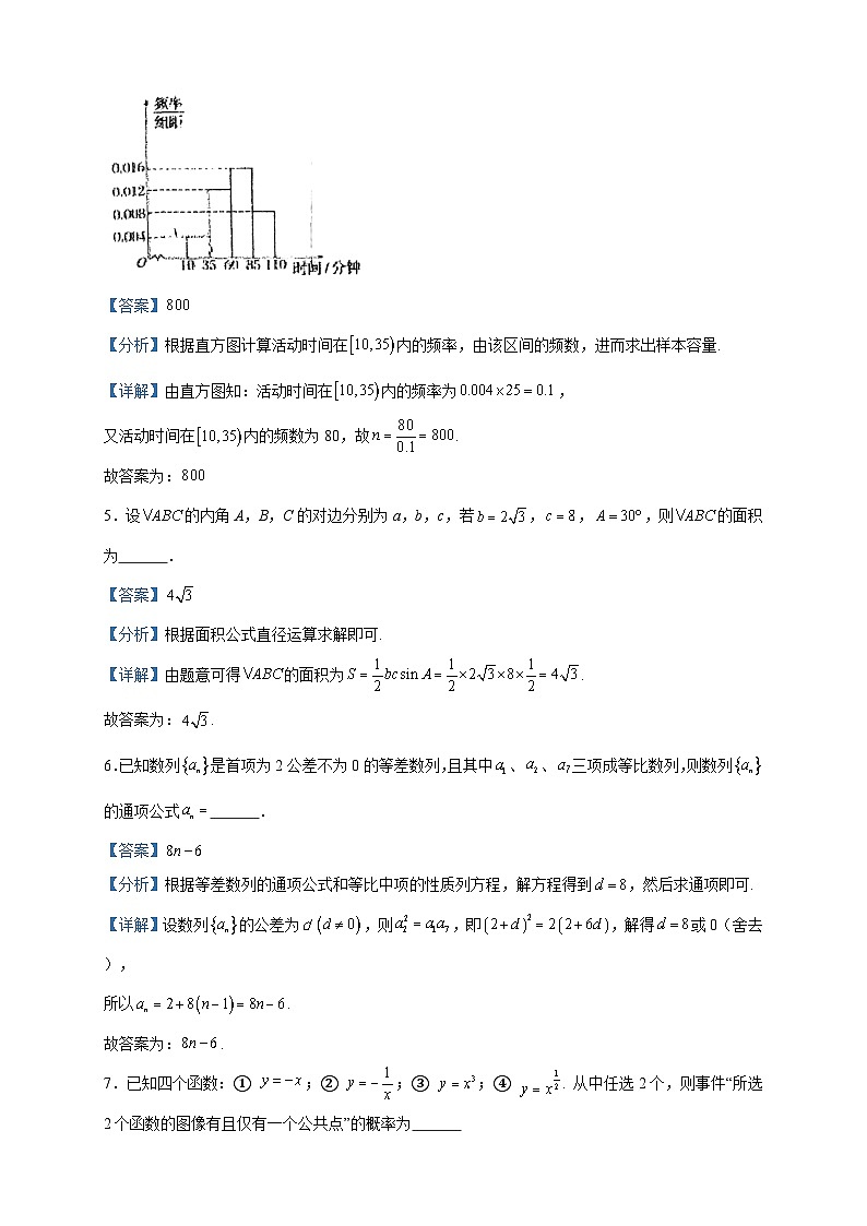 2024届上海市虹口高级中学高三上学期期中数学试题含答案02