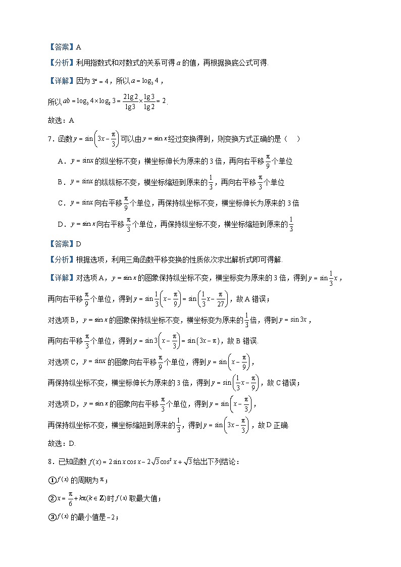 2024届天津市滨海新区田家炳中学高三上学期期中考试数学试题含答案第3页