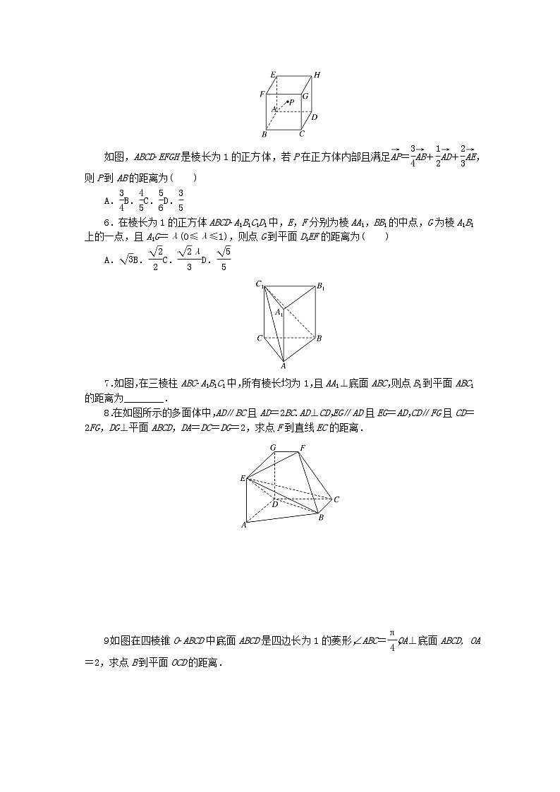 新教材2023版高中数学课时作业二十点到直线的距离与点到平面的距离湘教版选择性必修第二册02