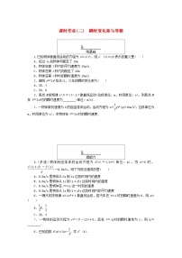 高中湘教版（2019）3.2 离散型随机变量及其分布列课后复习题