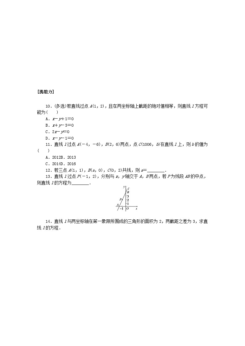 新教材2023版高中数学课时作业十四直线的两点式方程湘教版选择性必修第一册02