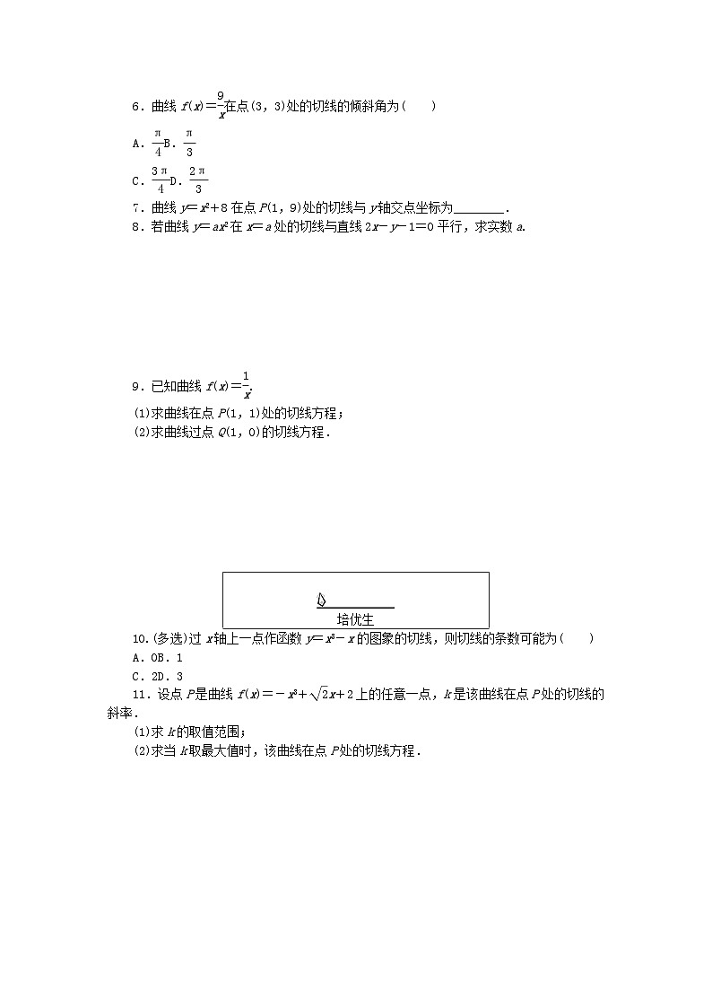新教材2023版高中数学课时作业三导数的几何意义湘教版选择性必修第二册第2页