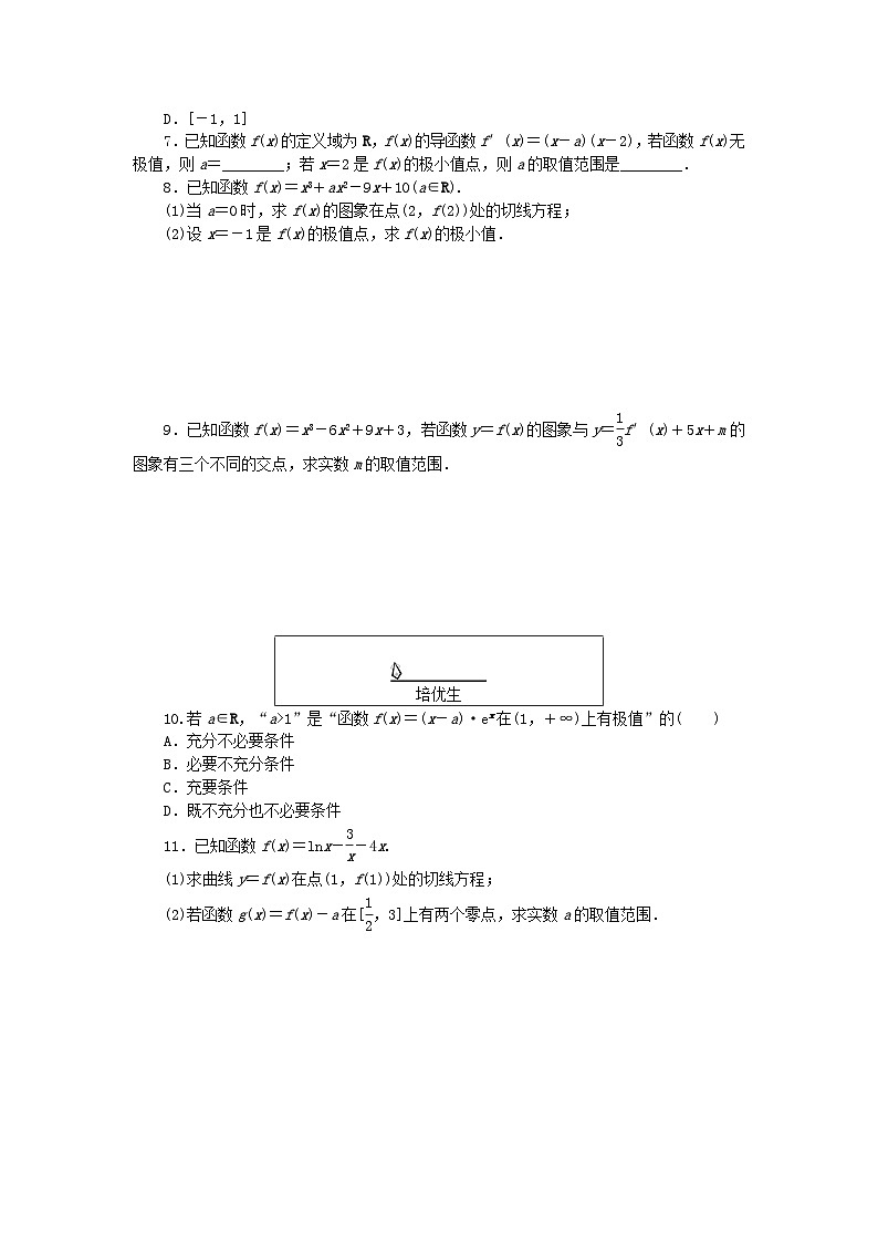 新教材2023版高中数学课时作业八函数的极值与导数湘教版选择性必修第二册02