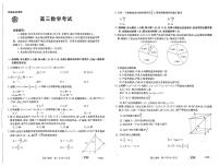 2023届河北省衡水市部分重点高中高三二模数学试题及答案