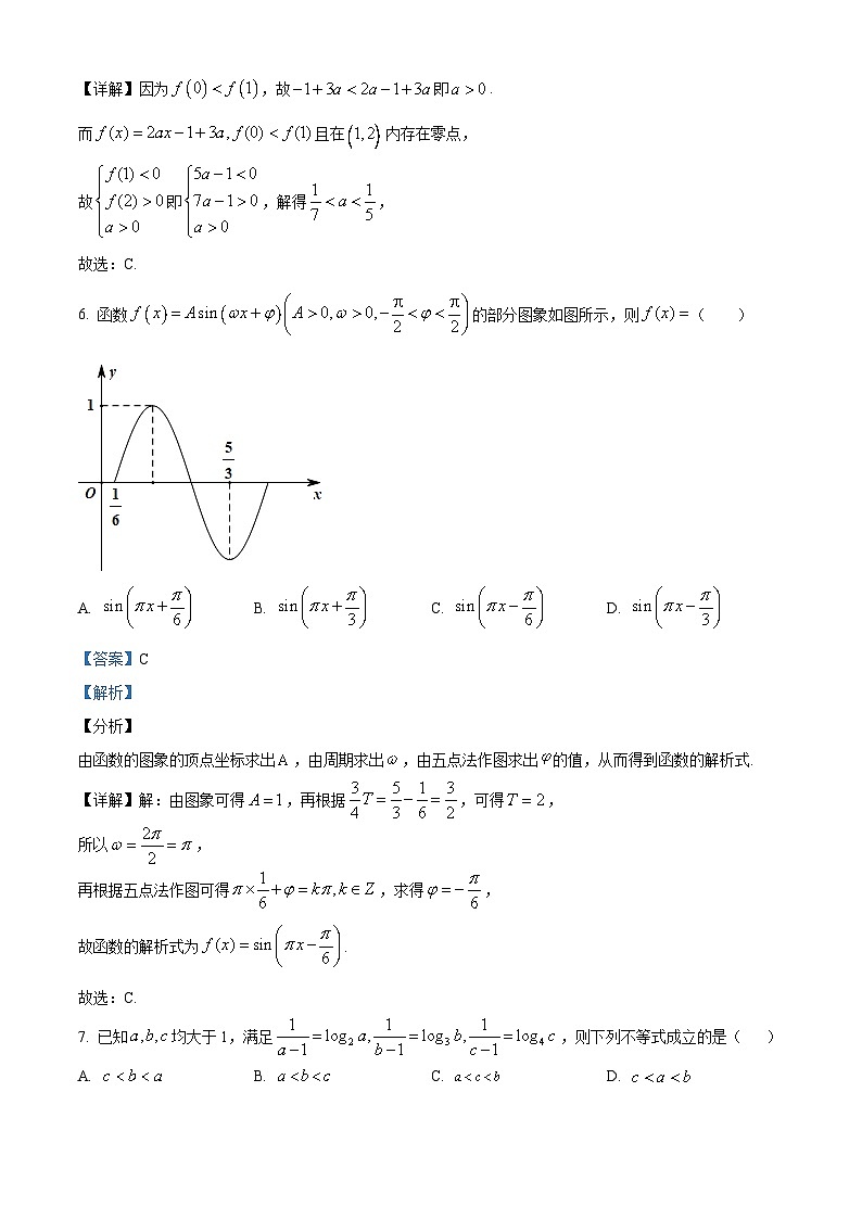 精品解析：甘肃省庆阳市环县第一中学2023-2024学年高一上学期期末数学试题（解析版）第3页