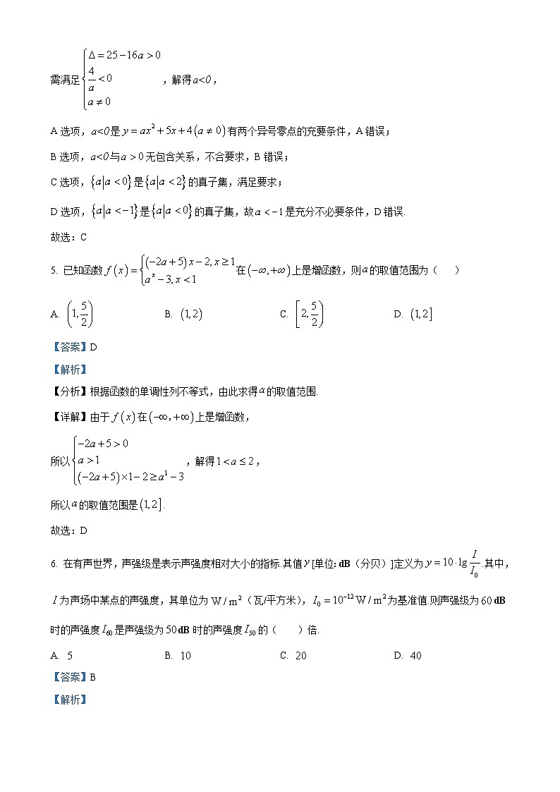 精品解析：广东省珠海市第一中学2023-2024学年高一上学期1月阶段测试数学试题03