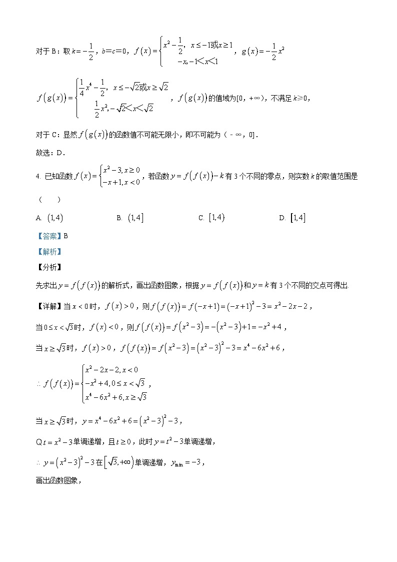 精品解析：江苏省苏州市工业园区星海实验高级中学2023-2024学年高一上学期期末复习数学练习03