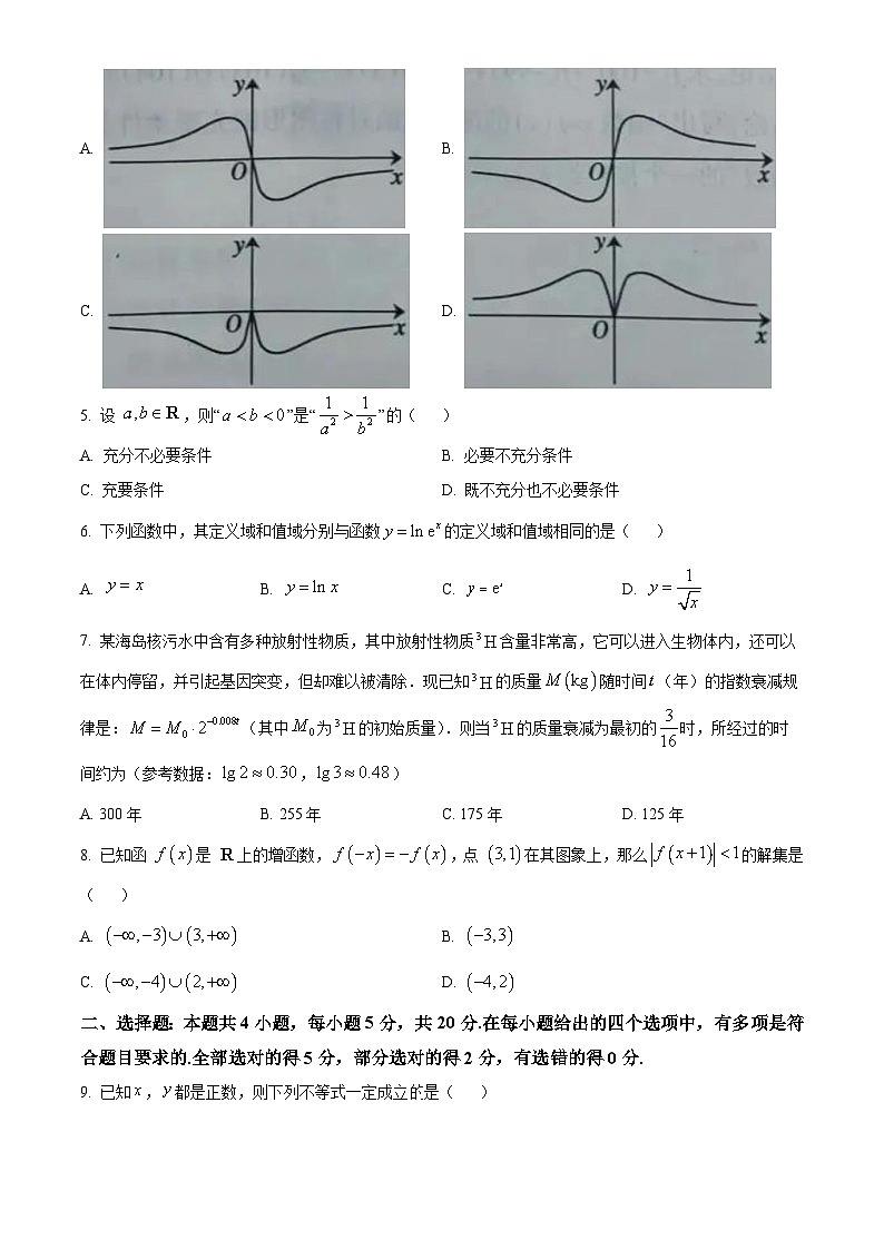 精品解析：内蒙古自治区包头市2023-2024学年高一上学期期末数学试题02