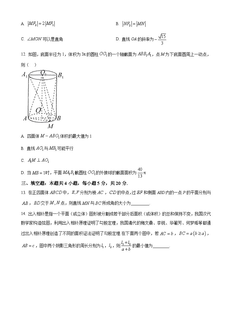 精品解析：2024届河南省名校学术联盟高考模拟信息卷&押题卷数学（三）（原卷版）第3页