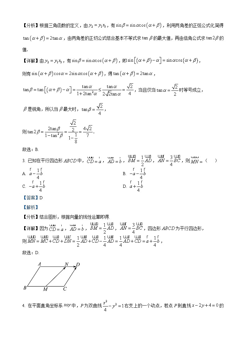 精品解析：福建省泉州市实验中学2024届高三上学期1月考试数学试题（解析版）第2页