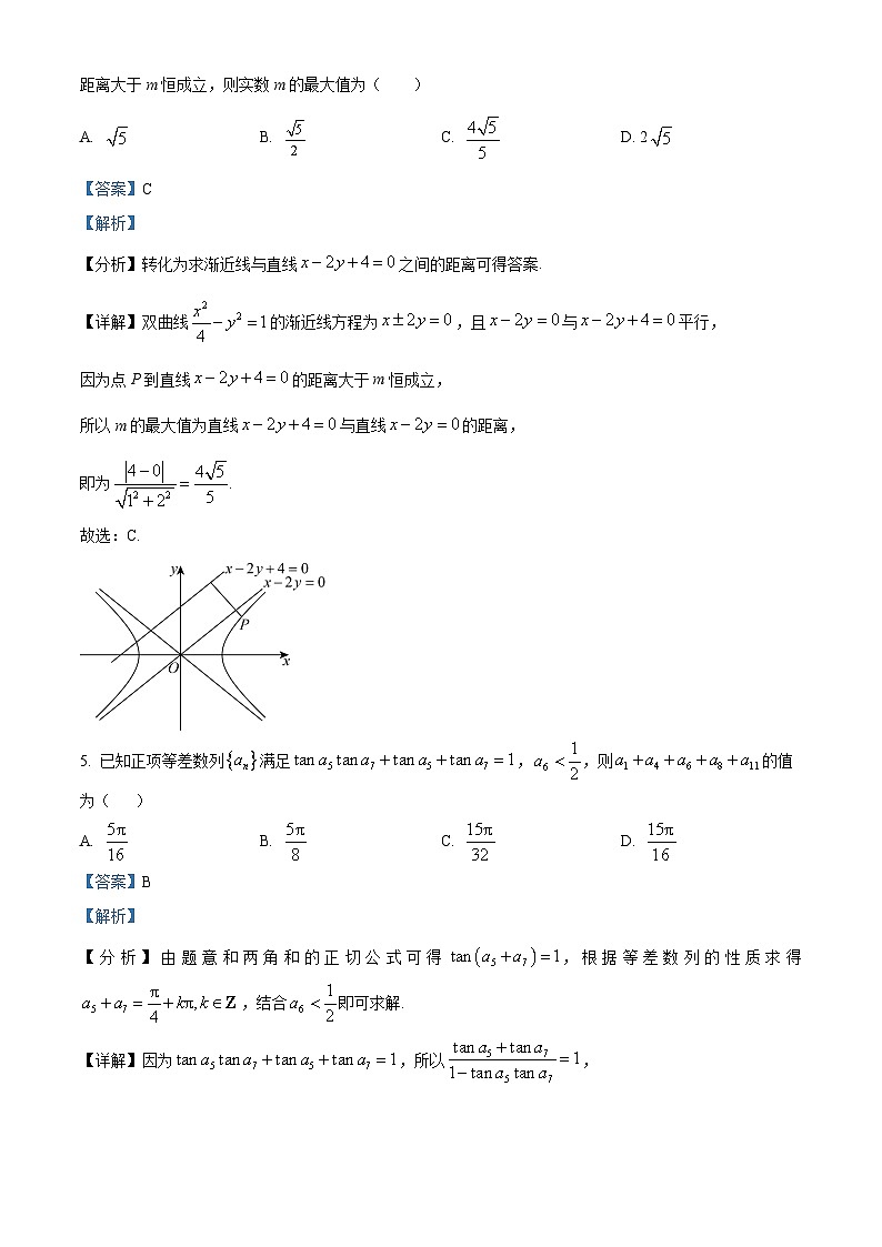 精品解析：福建省泉州市实验中学2024届高三上学期1月考试数学试题（解析版）第3页