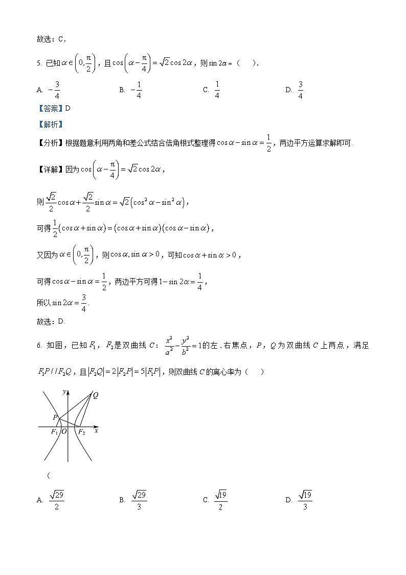 精品解析：黑龙江省齐齐哈尔市第八中学校2024届高三上学期1月大联考考后强化卷数学试题03
