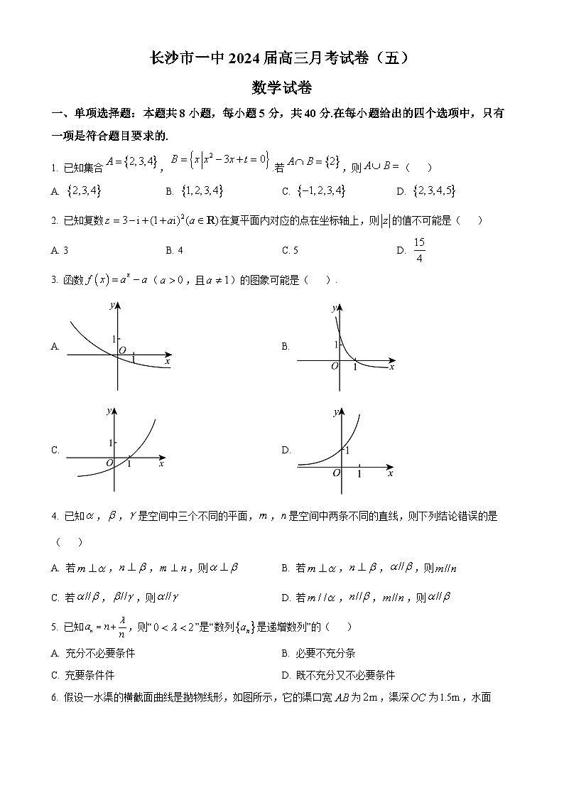 精品解析：湖南省长沙市第一中学2024届高三上学期月考数学试卷(五)（原卷版）第1页