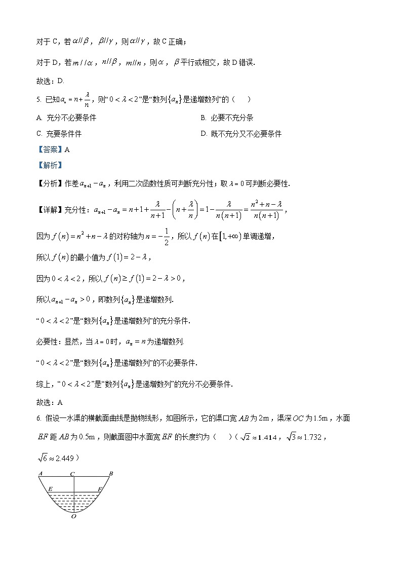 精品解析：湖南省长沙市第一中学2024届高三上学期月考数学试卷(五)（解析版）第3页
