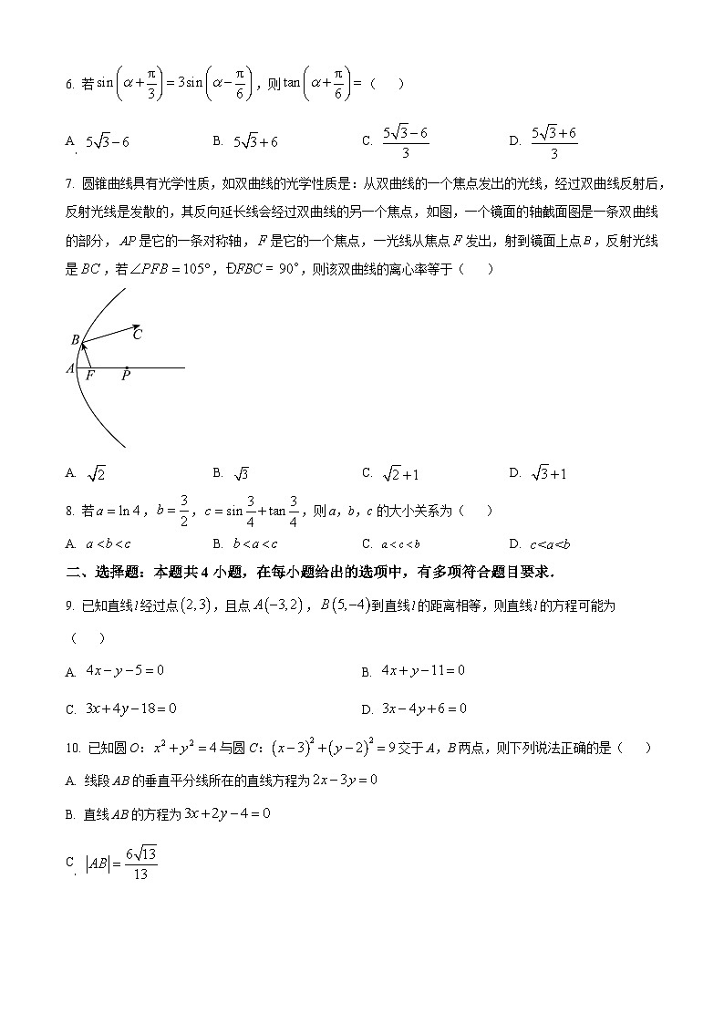 精品解析：江苏省百校大联考2024届高三上学期第五次考试数学试题（原卷版）第2页