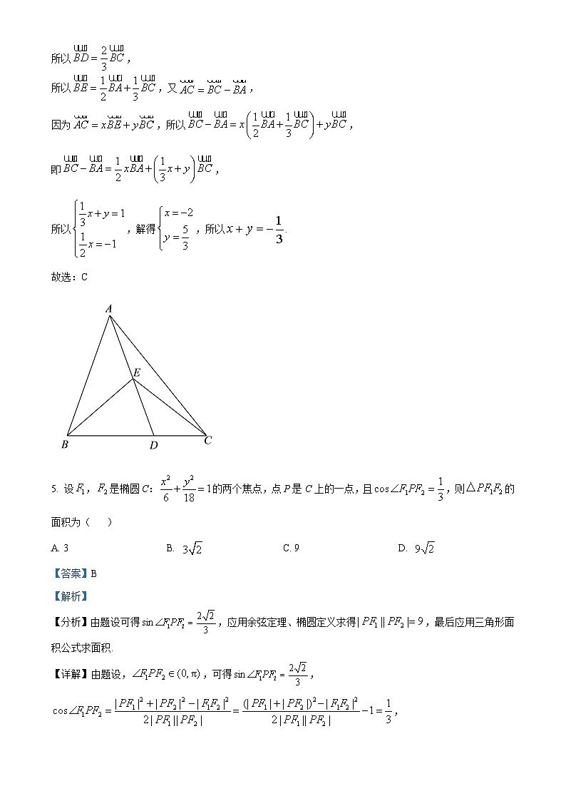 精品解析：江苏省百校大联考2024届高三上学期第五次考试数学试题（解析版）第3页