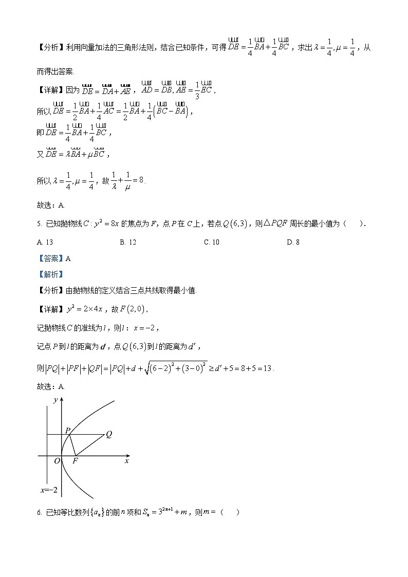 精品解析：陕西省商洛市2024届高三上学期尖子生学情诊断考试数学（理科）试卷（解析版）第3页