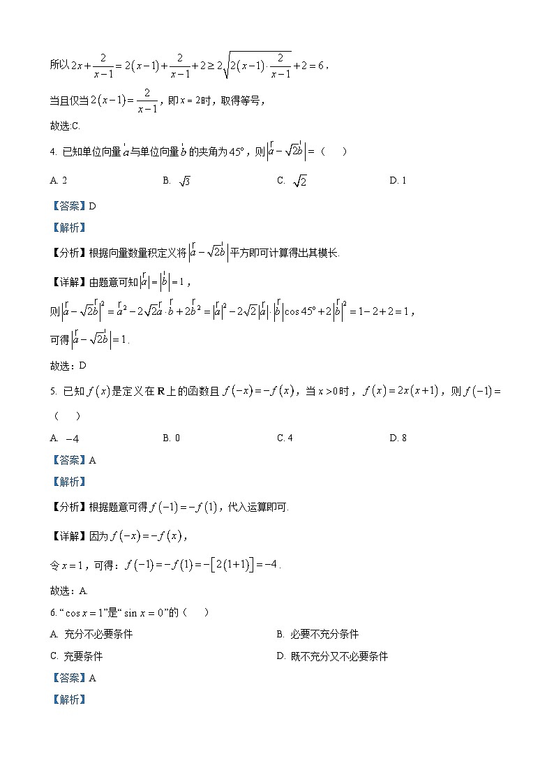 精品解析：西藏林芝市2024届高三一模数学（理）试题02