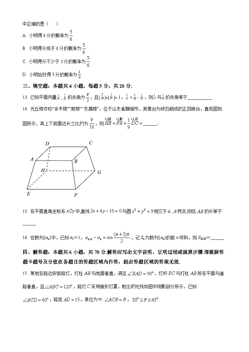 精品解析：新疆维吾尔自治区乌鲁木齐市高级中学2024届高三上学期1月月考数学试题03