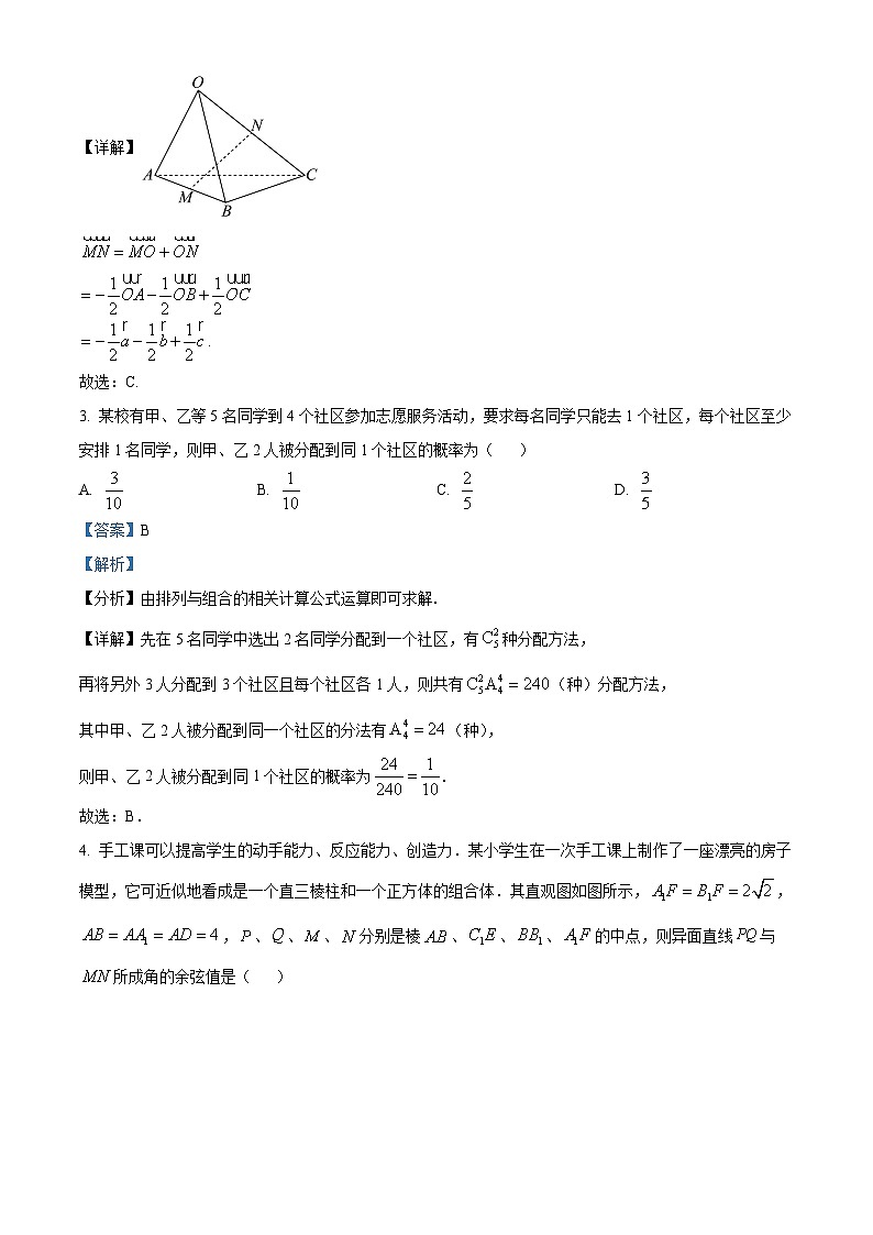 精品解析：安徽省亳州市第十八中学2023-2024学年高二上学期全市统考第一次模拟考试数学试卷02