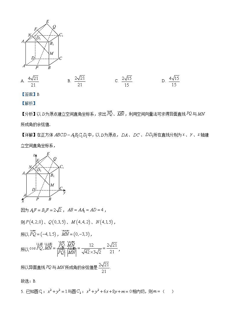 精品解析：安徽省亳州市第十八中学2023-2024学年高二上学期全市统考第一次模拟考试数学试卷03