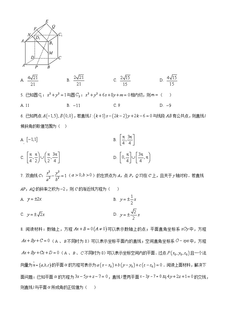 精品解析：安徽省亳州市第十八中学2023-2024学年高二上学期全市统考第一次模拟考试数学试卷02