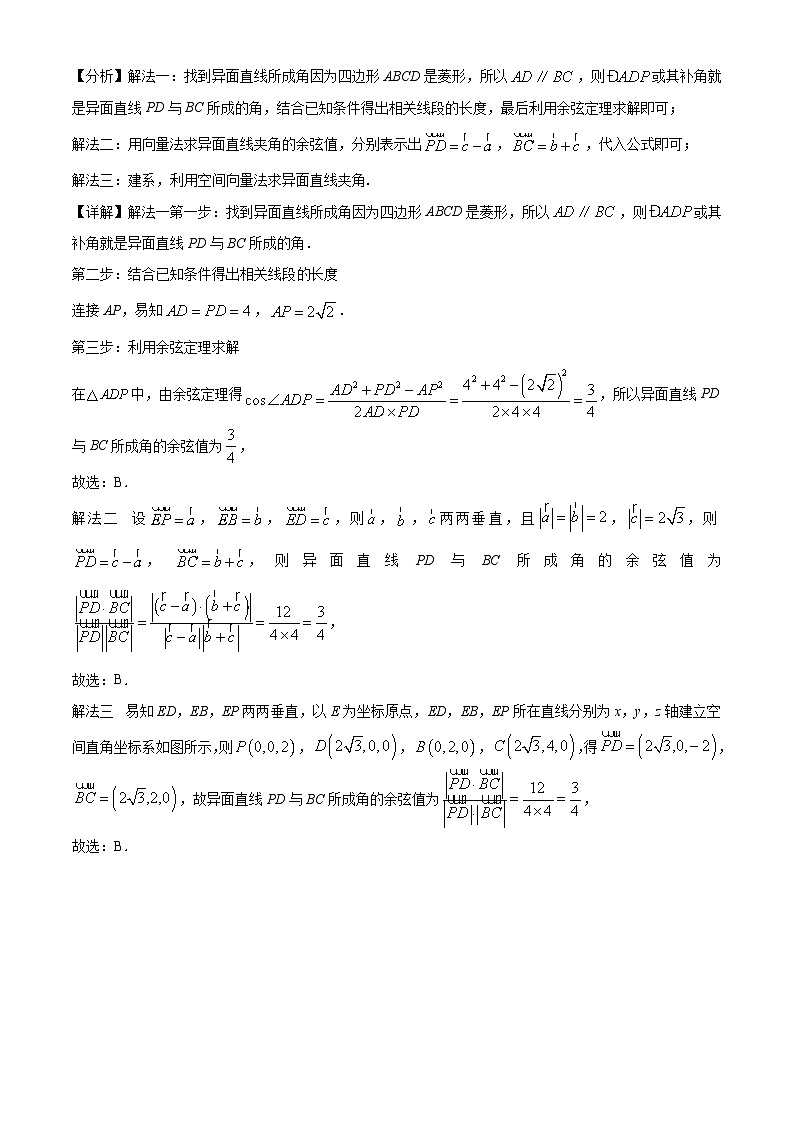 精品解析：福建省泉州市实验中学2023-2024学年高二上学期1月考试数学试题（解析版）第2页