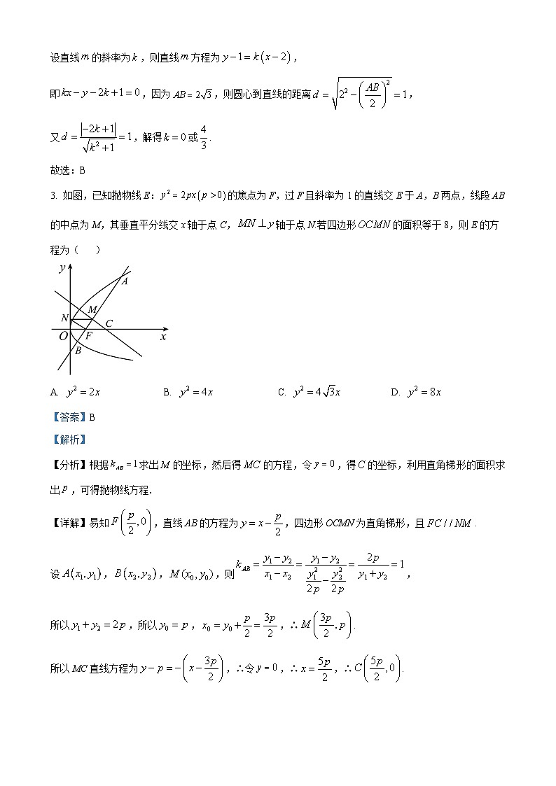 精品解析：河南省漯河市高级中学2023-2024学年高二上学期1月月考数学试题（解析版）第2页