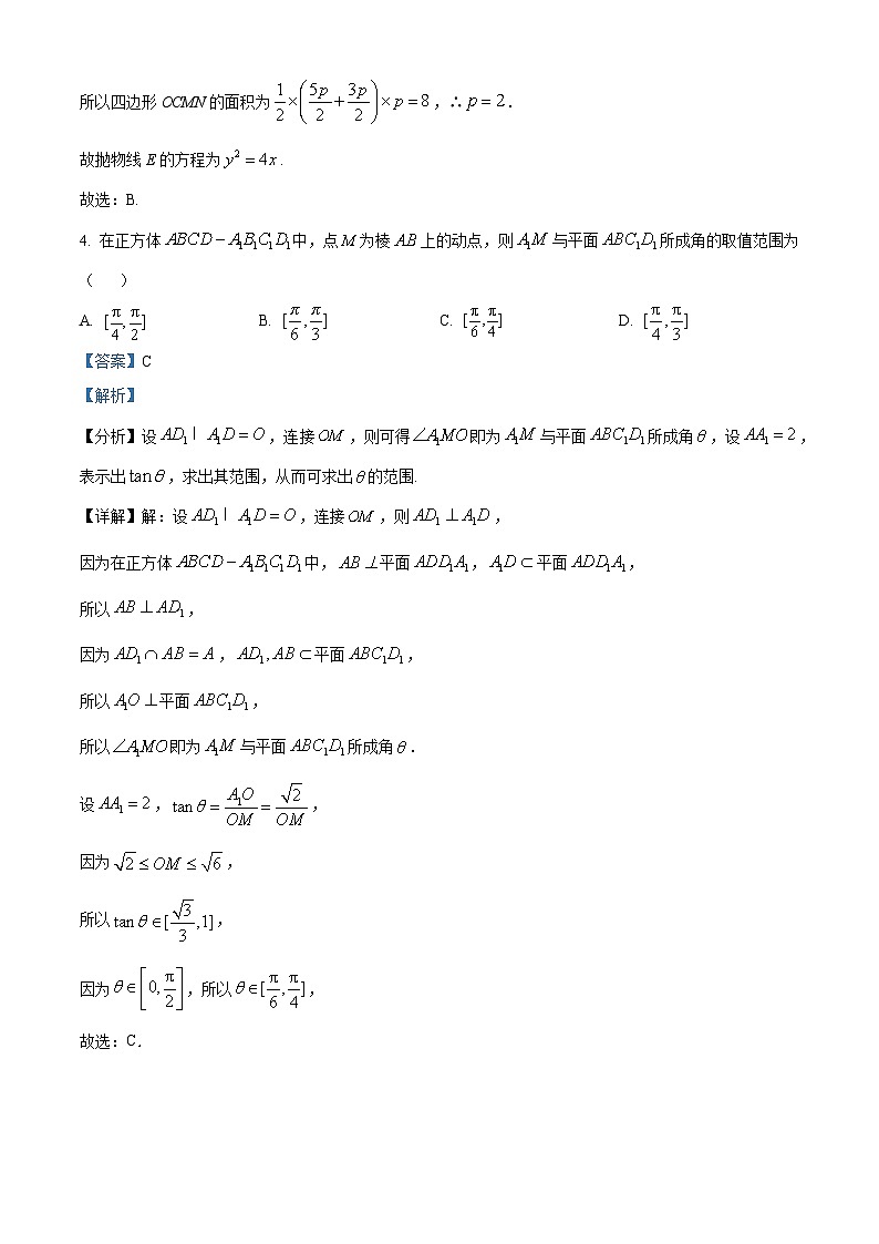 精品解析：河南省漯河市高级中学2023-2024学年高二上学期1月月考数学试题（解析版）第3页