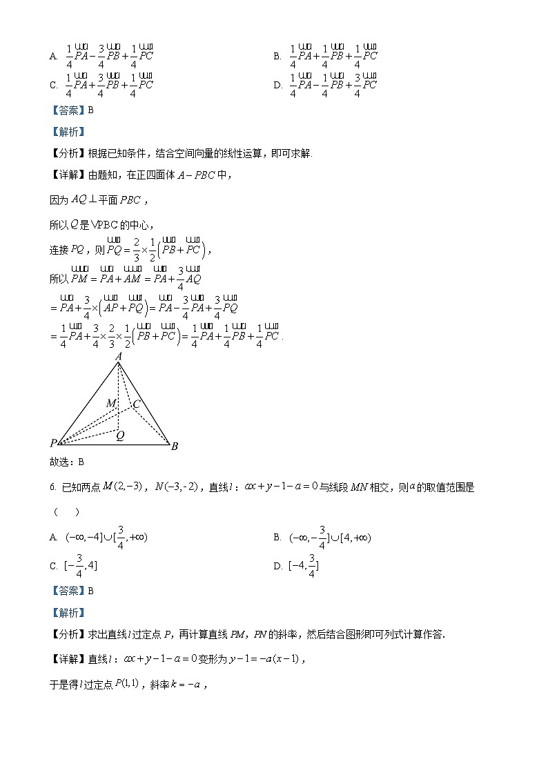 精品解析：河南省濮阳市第一高级中学2023-2024学年高二上学期第二次质量检测数学试题（解析版）第3页