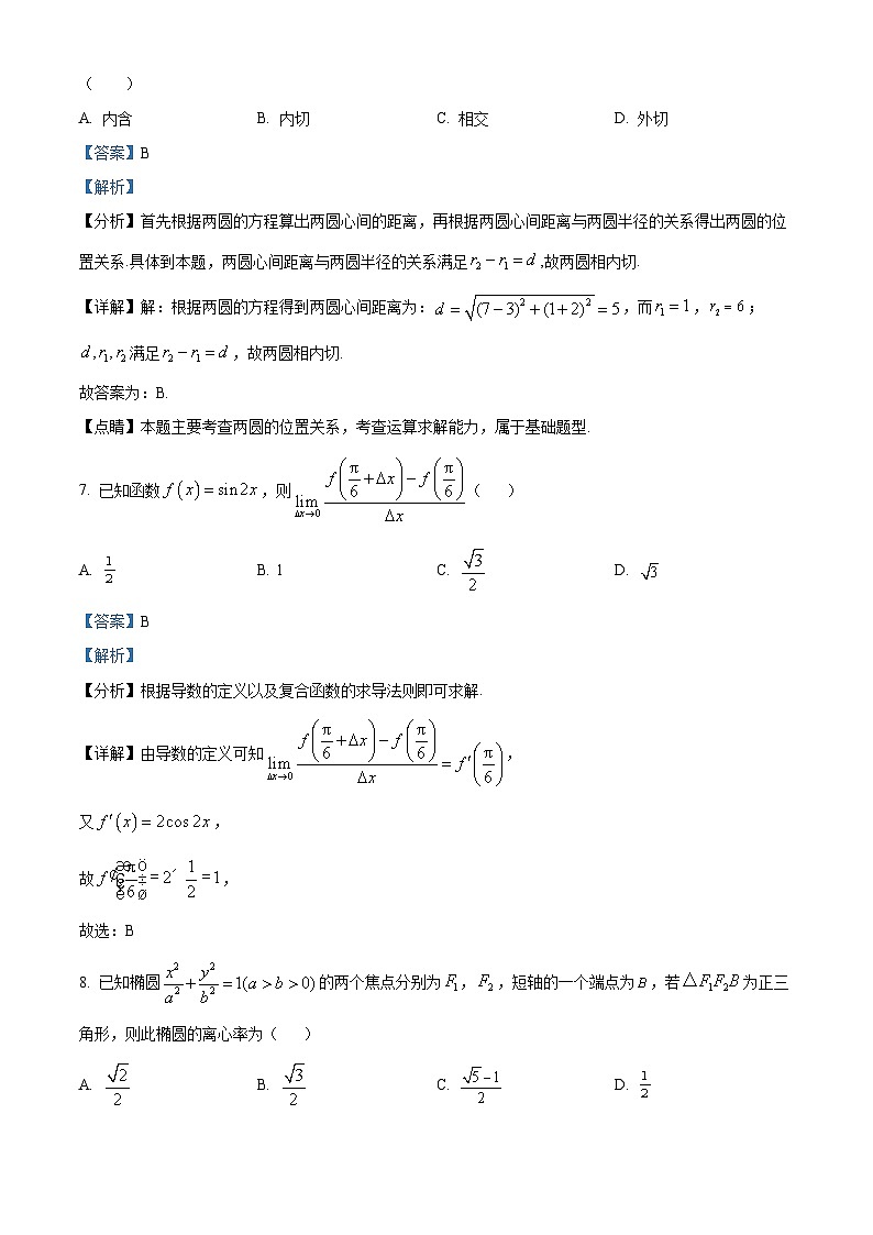 精品解析：江苏省宿迁市青华中学2023-2024学年高二上学期期末数学模拟试卷（2）03