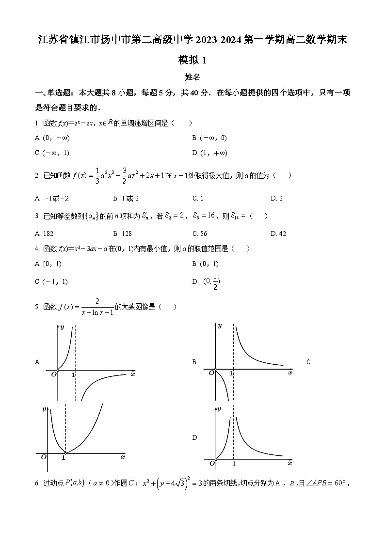 精品解析：江苏省镇江市扬中市第二高级中学2023-2024学年高二上学期期末模拟数学试题（一）01