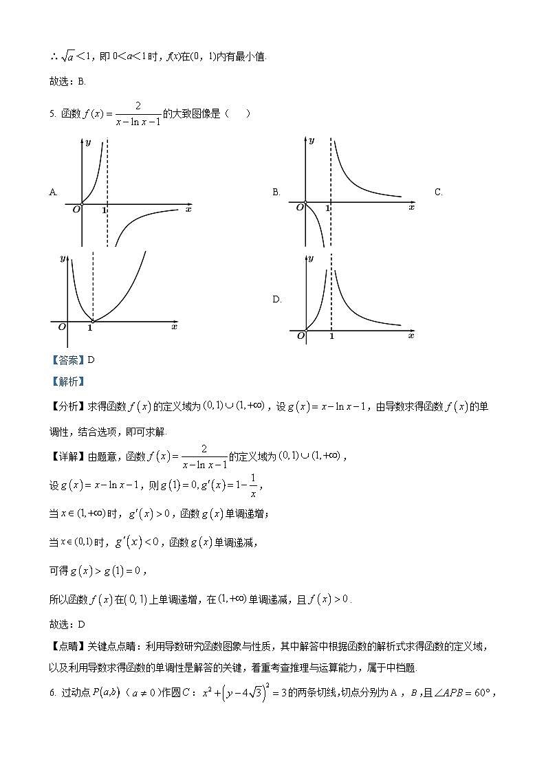 精品解析：江苏省镇江市扬中市第二高级中学2023-2024学年高二上学期期末模拟数学试题（一）03