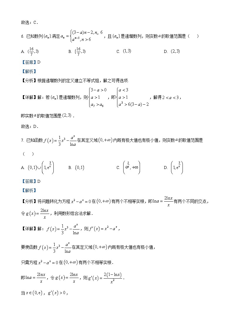 精品解析：江苏省启东市东南中学2023-2024学年高二上学期第二次质量检测数学试卷（解析版）第3页
