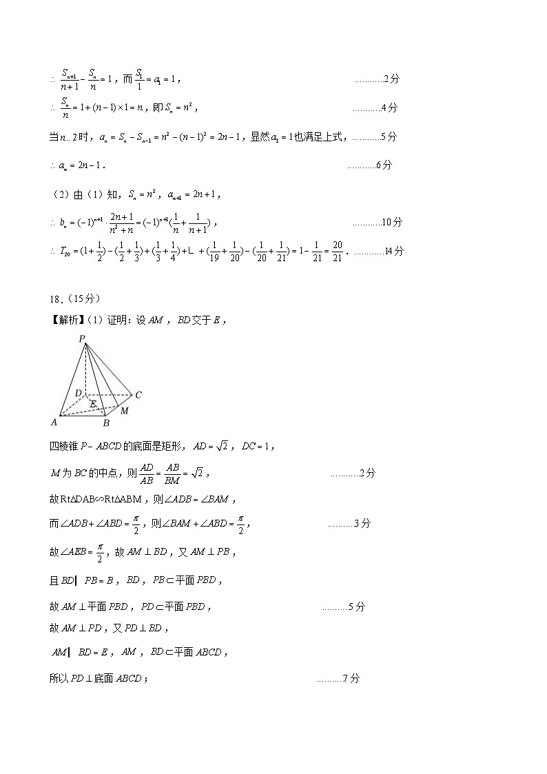 高二数学上学期期末模拟卷（北京专用，测试范围：人教A版2019选择性必修一+选择性必修二）-学易金卷：2023-2024学年高二数学上学期期末模拟考试02