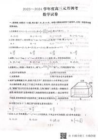 2024届武汉江岸区高三元月调考数学试题及参考答案