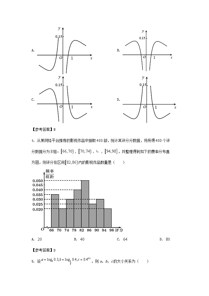 2021年天津高考数学真题及答案02